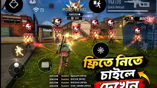 FAKE LAG ROX VPN GHOST MODE 👑 | FREEZE + V2 + TELEKILL + GOST  💥 | FF OB54 ANTIBAND 💯