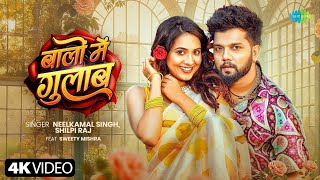 #Video | Neelkamal Singh New Song | Baalon Mein Gulab | ft. Sweety Mishra | New Bhojpuri Song