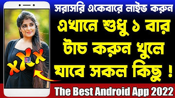 এখানে শুধু ১ বার টাচ করুন খুলে যাবে সকল কিছু | The Best Apps of 2022 | Phone 13 Launcher