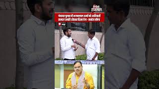पंचायत चुनाव में भजनलाल शर्मा को आदिवासी समाज उनकी औकात दिखा देगा - मनोज मीणा