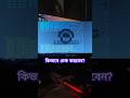 কম্পিউটারে কি ভাইরাস আছে? কিভাবে বের করববেন ৷ computer virus remove trick 2025 #shortcut #windows