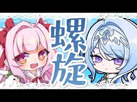 《#原神 》螺旋更新来てたわ《 #おもちの謁見 》