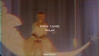 Vietra - Lonely مُترجمة [Arabic Sub]