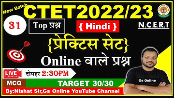 31. Hindi Pedagogy Mock Test | vvi Objective Q | बार बार पूछे जाने वाले प्रश्न |हिन्दी शिक्षणशास्त्र
