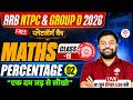 🔥RRB NTPC/GROUP D MATHS CLASSES 2026 | NTPC MATHS | GROUP D MATHS | NTPC MATHS CLASSES| GROUP D MATH