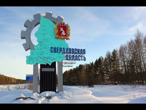 Пособия на детей и подростков в Свердловская область и Екатеринбурге в 2021 году