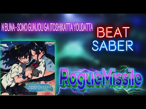 n buna - Sono Gunjou ga Itoshikatta Youdatta | Expert+ 85% | Beat Saber
