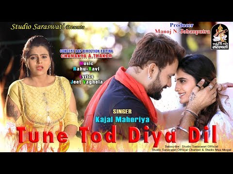 કાજલ મહેરિયા | તુને તોડ દિયા દિલ | KAJAL MAHERIYA | Tune Tod Diya Dil | New Bewafa Song