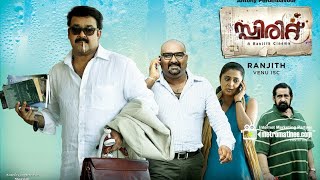 Spirit Malayalam Full Movie With English Subtitles | Mohanlal