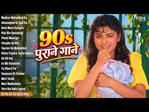 90s Purane Gane | 90s Hits Hindi Songs | Evergreen 90's Bollywood Songs | 90s Love Songs |Hindi Gane