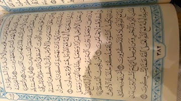 القارئ أحمد الشهري