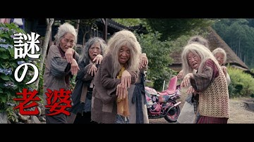 映画『RANMARU 神の舌を持つ男～（中略）～鬼灯デスロード編』予告編