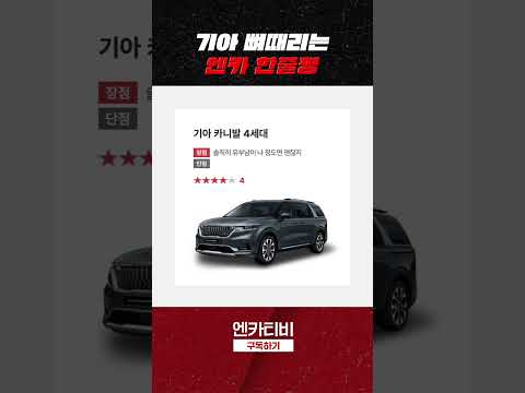 기아 뼈때리는 <strong>엔카</strong> 한줄평 모음!!!