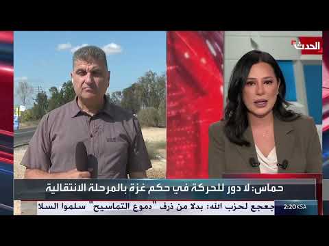 إسرائيل تستعد لتسلم أسرى من غزة وتواجه انتقادات داخلية