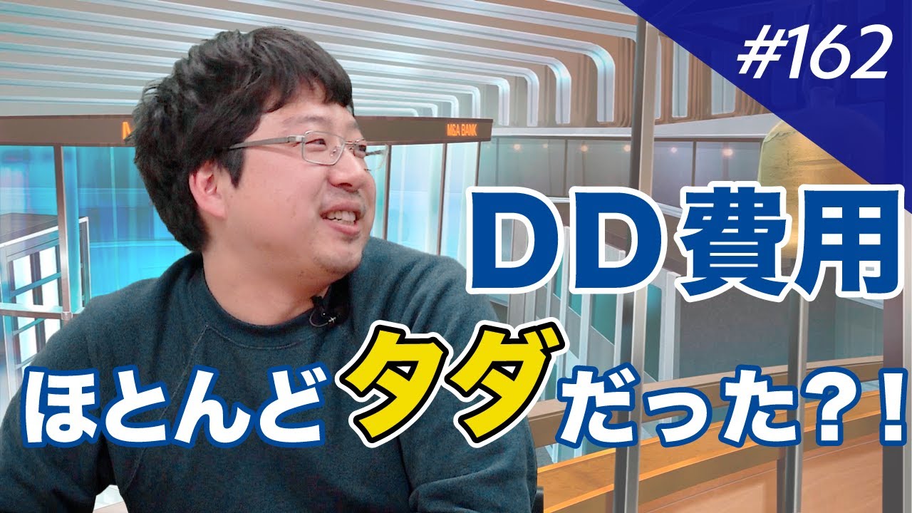 ミラクル 普通は悩みの種になるdd費用で M A Bank Vol 162 Youtube