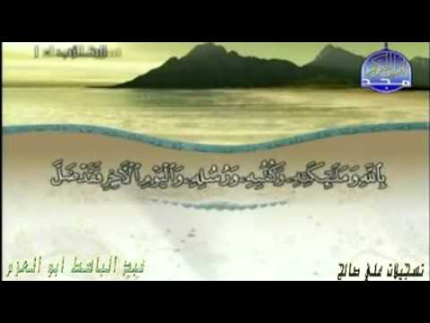 الشيخ عبد الباسط ابو العزم و ما يتيسر من سورة النساء