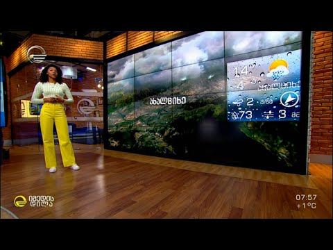 ამინდის პროგნოზი - 16 მარტი