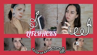 5 ЛайфХаков для девушек/Beauty life hacks