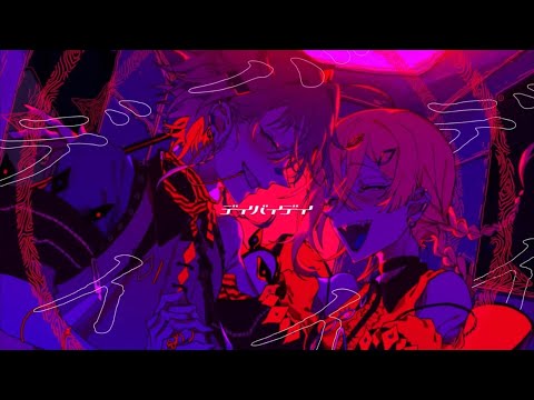 デイバイデイズ／shudou様 高低音弱者が歌わせて頂いた。(ふある)