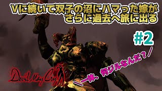 一体、あなたは○○ジルなんです？【DMC HD collection】