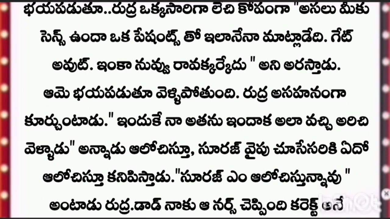 °°\\నీవే నా ఊపిరి 😍 రెండు విభిన్న మనసుల  లవ్ స్టోరీ ♥️ తెలుగు Kathalu****పార్ట్ 4°°°\\