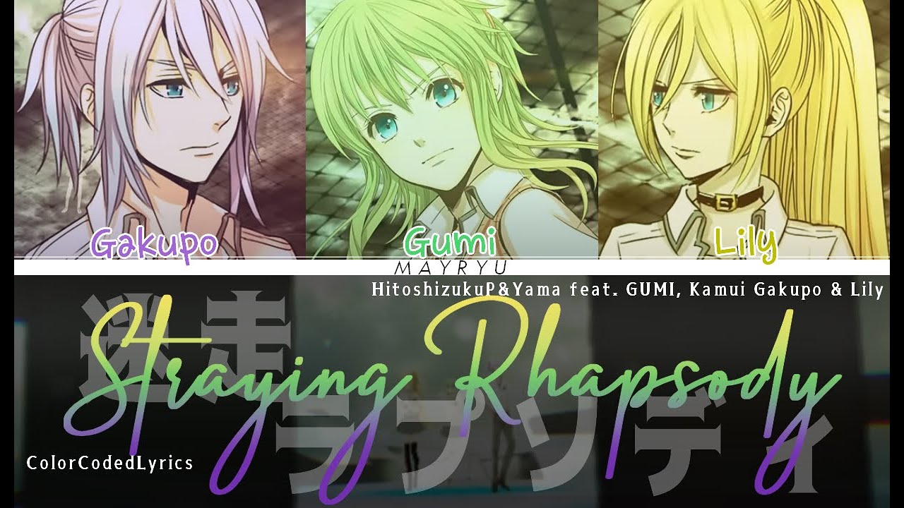 [VOCALOID COLOR CODED LYRICS] Meisou Rhapsody - GUMI feat. Lily & Kamui Gakupo (KAN/ROM/ENG)