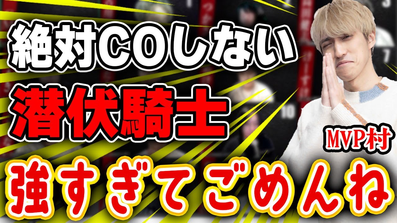 白もらいのおれがいれば村人陣営勝てる件【ガチ狼】
