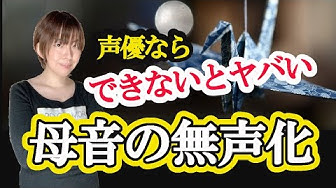 声優になるには Youtube