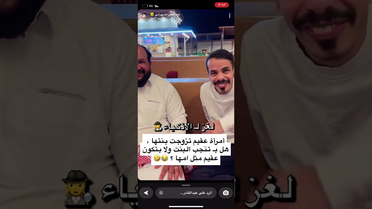 #عبدالقادر_الشهراني|مسابقة اذكاء واحد.حمد.ابن بران .وليد والمسابقة ضحك😂😂