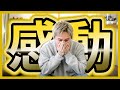 【感動】藤井風武道館公演を徹底解説！