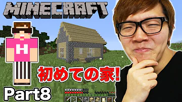 تحميل マイクラ 屋根 Mp4 Mp3 تحميل マイクラ 屋根 Mp4 Mp3