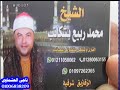 الشيخ محمد ربيع بشكاتب سورة الأحزاب عزاء الحاج محمد ابوخلف الحبش الابراهيمية شرقية ٦ ٥ ٢٠٢٢ 