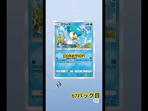 67パック目   #ポケモンカード #ポケカ開封 #ポケモン #shortsvideo