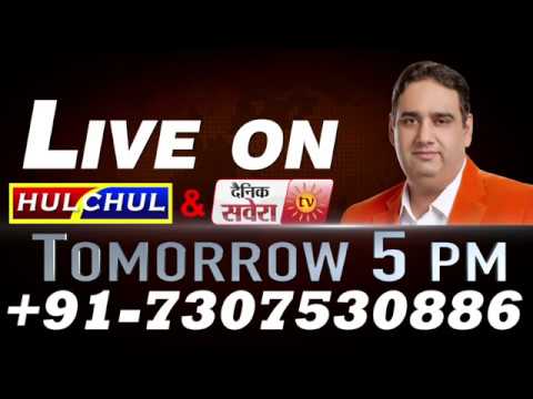 Promo: Watch Vinay Hari Live from Dainik Savera Studio, Monday 5:00 PM