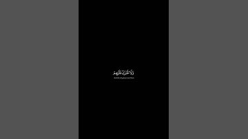#قران_كريم #ماهر_المعيقلي #شاشه_سوداء #سورة_النحل #استغفر_الله #اللهم_صل_وسلم_على_نبينا_محمد