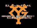 巨人 ヒッターズテーマA 2023 巨人 ヒッターズテーマA 2023