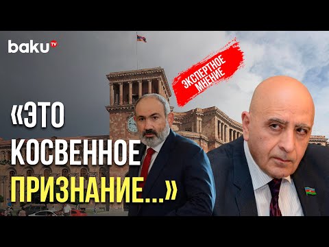 Расим Мусабеков прокомментировал заявления правительства Армении о суверенных территориях