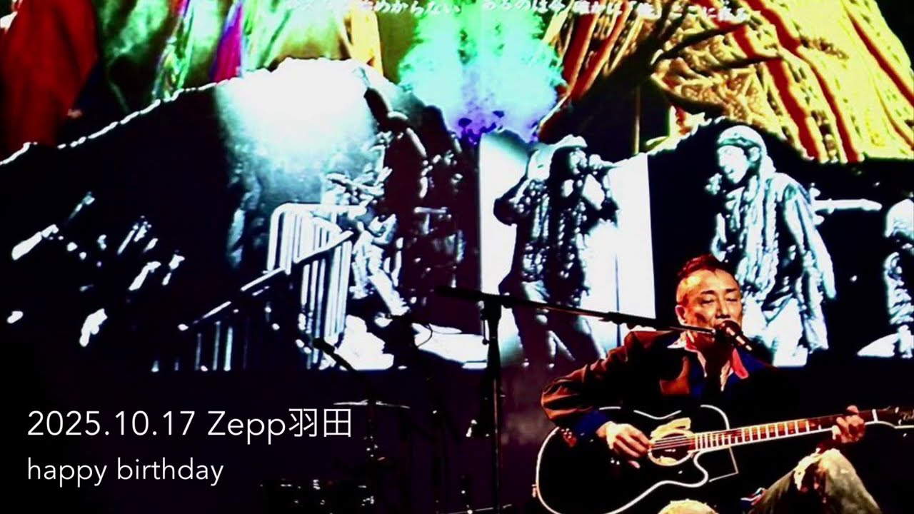 【長渕剛】happy birthday 2025.10.17 Zepp羽田