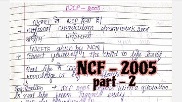 NCF 2005 | part  2 | #deled #ncf2005 #bed #ctet #dsssb #kvs #pedagogy