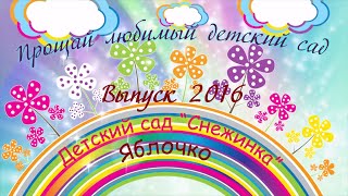 Выпускной в детском саду №13 и шоу мыльных пузырей г. Юрга Выпускной в детском саду №13 и шоу мыльных пузырей г. Юрга