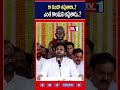 రాకుండా ఆపుతారా ..? ఎంత కాలమని ఆపుతారు ..? | TV1 TELUGU