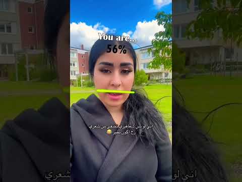 كفشتي سر جمالي Shortvideo