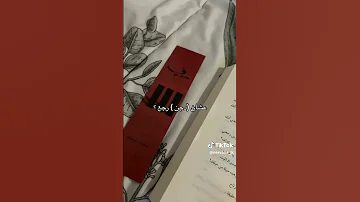 السبب الذي جعلني أشتري الكتاب رواية خوف الجزء الثالث 