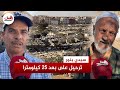ساكنة دوار العبدي تنتفض ضد قرار ترحيلها إلى العونات وتتهم المسؤولين بالتهميش