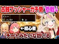 初心者のフレみこ ガチ勢ポルカにビビり散らかすｗ【不知火フレア/さくらみこ/尾丸ポルカ/ホロライブ/切り抜き】