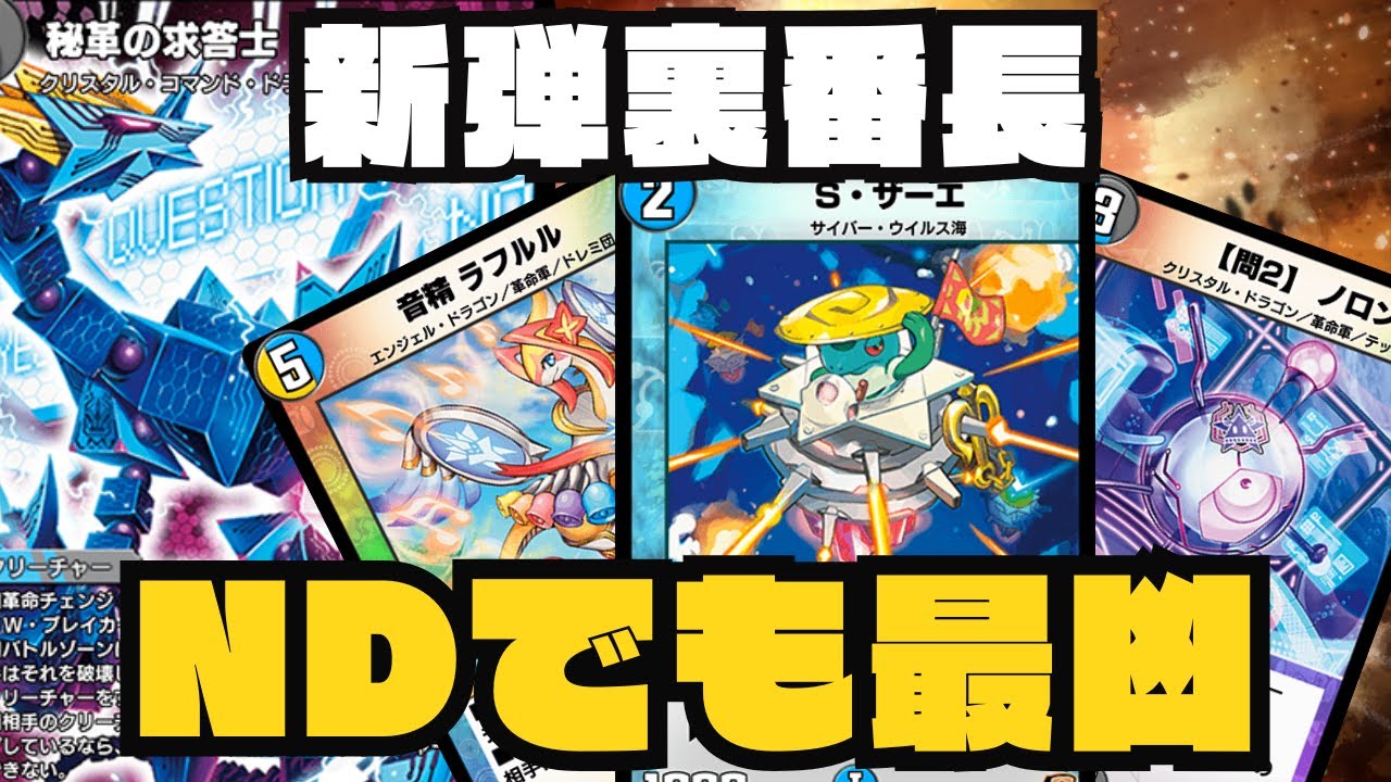 デュエルマスターズ 青黒エザワ We won the Toyama CS