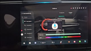 Russification update for Changan Uni-t restyling! screenshot 2