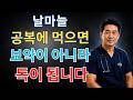 건강관리 필수! 마늘 제대로 먹는 법｜혈관·혈당·면역력 살리는 황금 조합 3가지 총정리