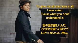 Video thumbnail of "洋楽　和訳 Bruno Mars - Grenade"