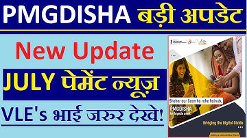 CSC PMGDISHA July Payment कब आएगा I Pmgdisha July Payment New UpdateI Pmgdisha Latest NewsI cscnews